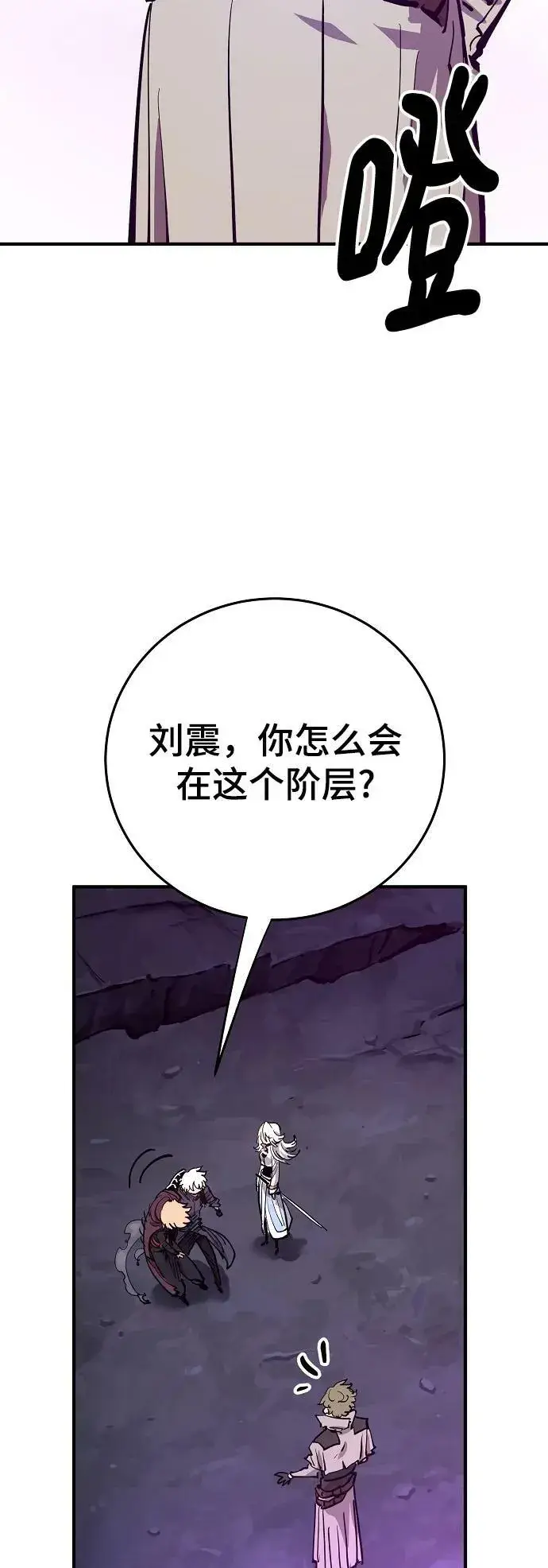 《被迫成为玩家》第160话图19