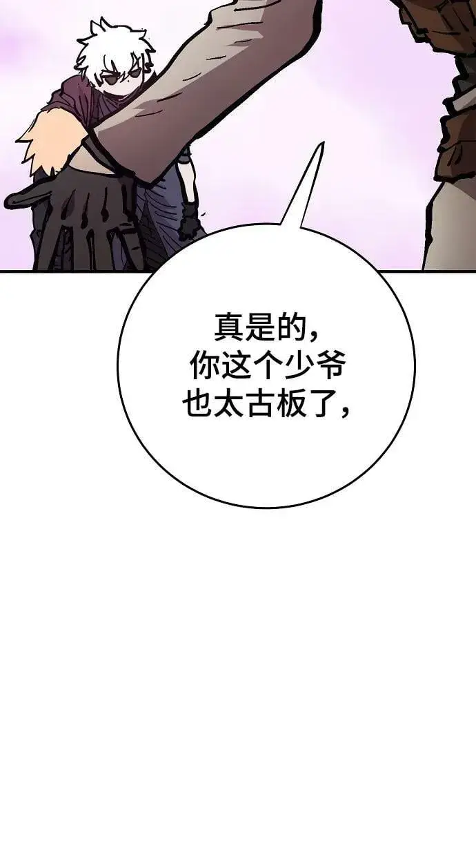 《被迫成为玩家》第160话图23
