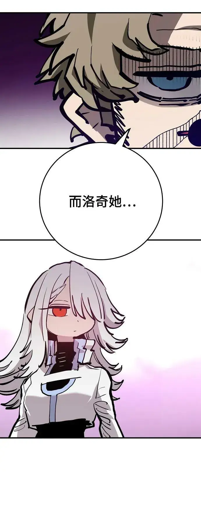 《被迫成为玩家》第160话图31