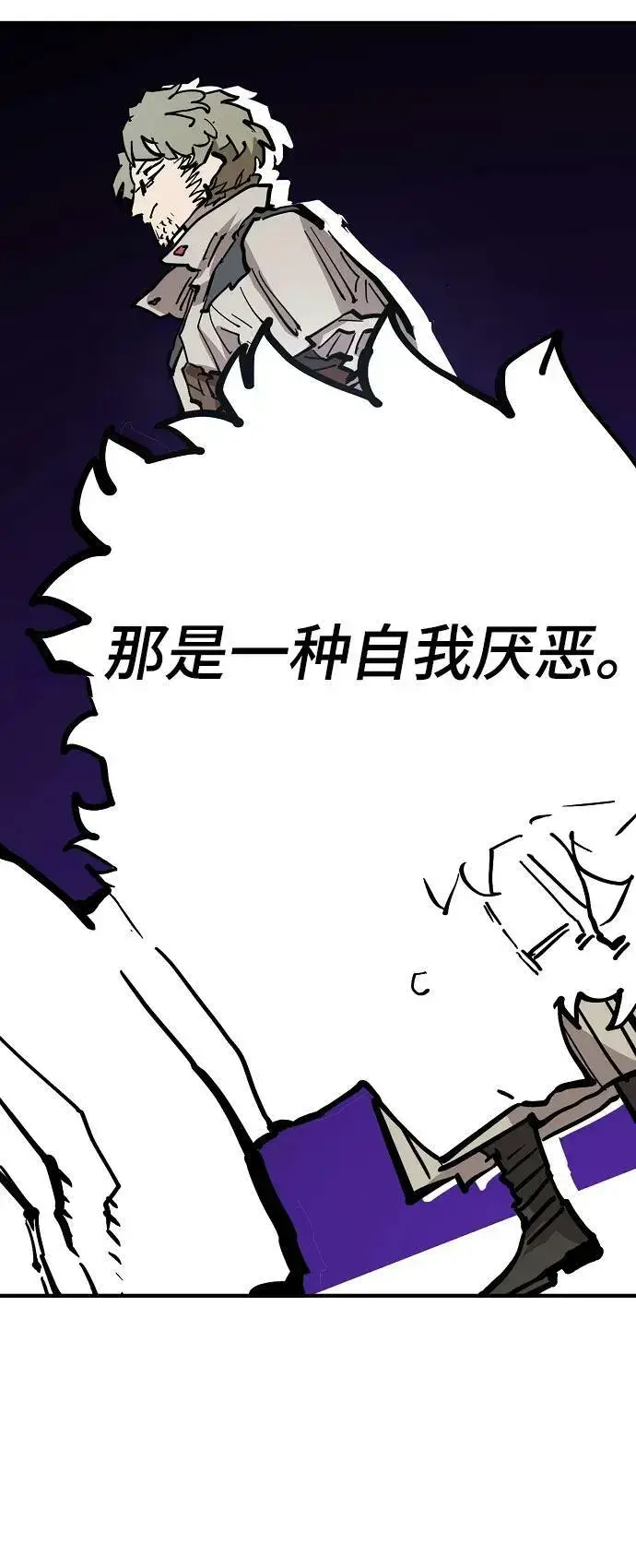《被迫成为玩家》第160话图47