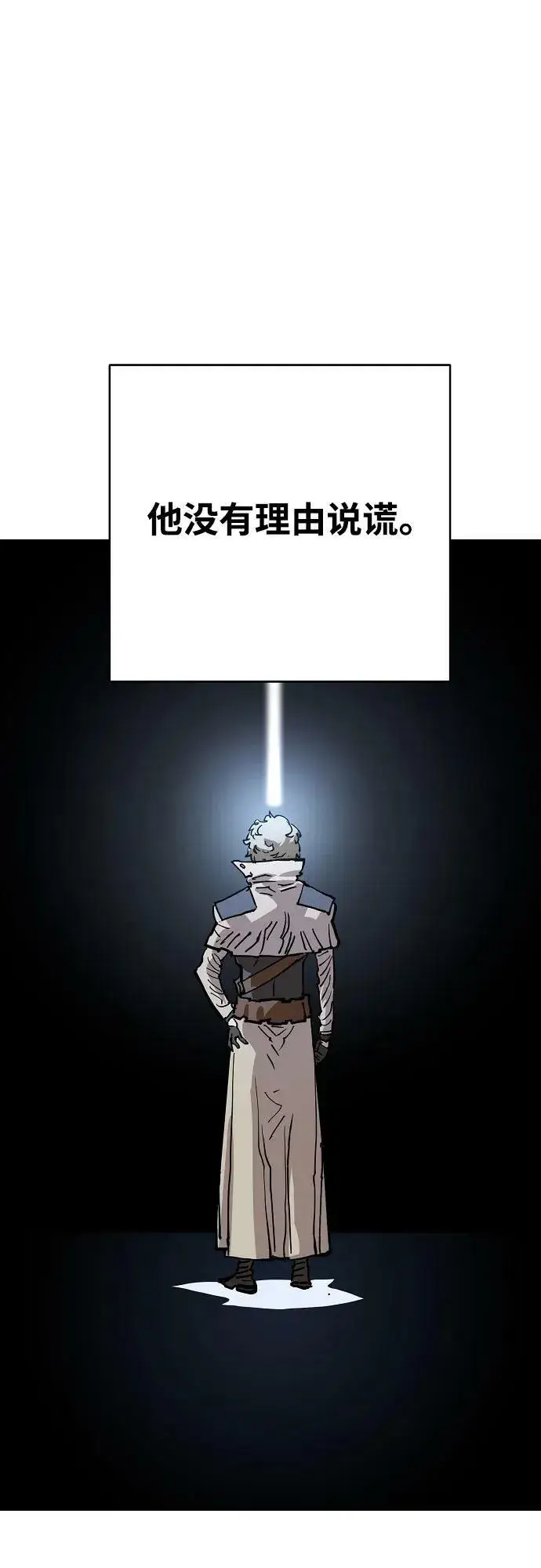 《被迫成为玩家》第160话图50