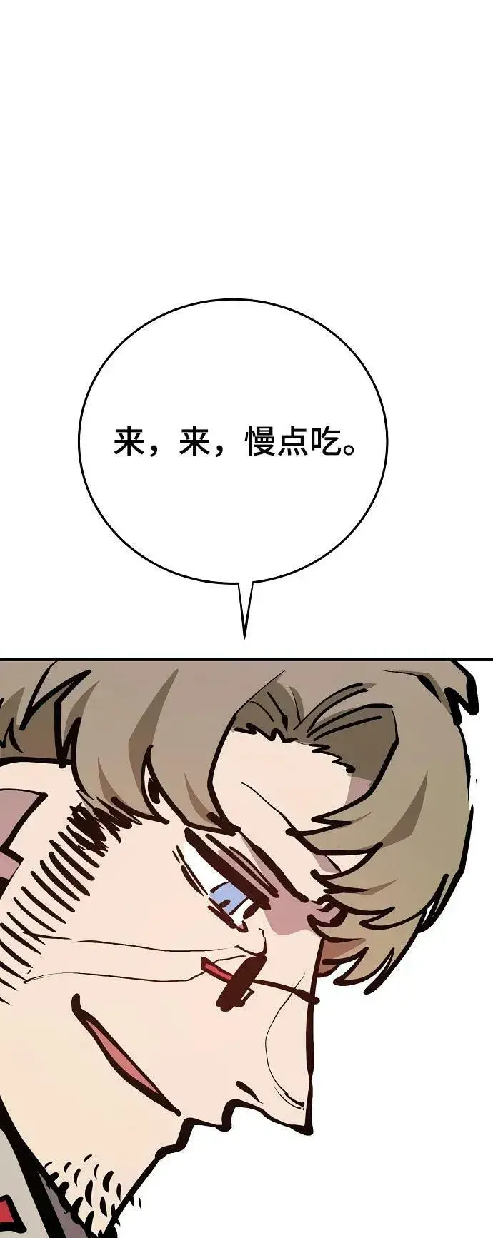 《被迫成为玩家》第160话图66