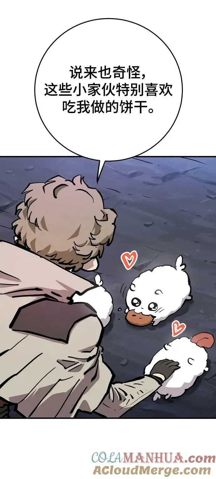 《被迫成为玩家》第160话图69