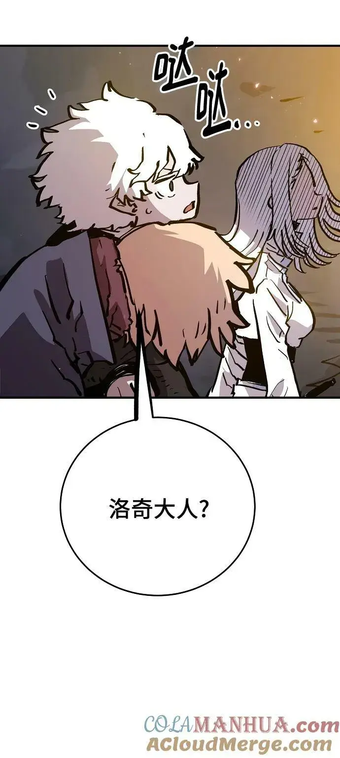 《被迫成为玩家》第161话图10