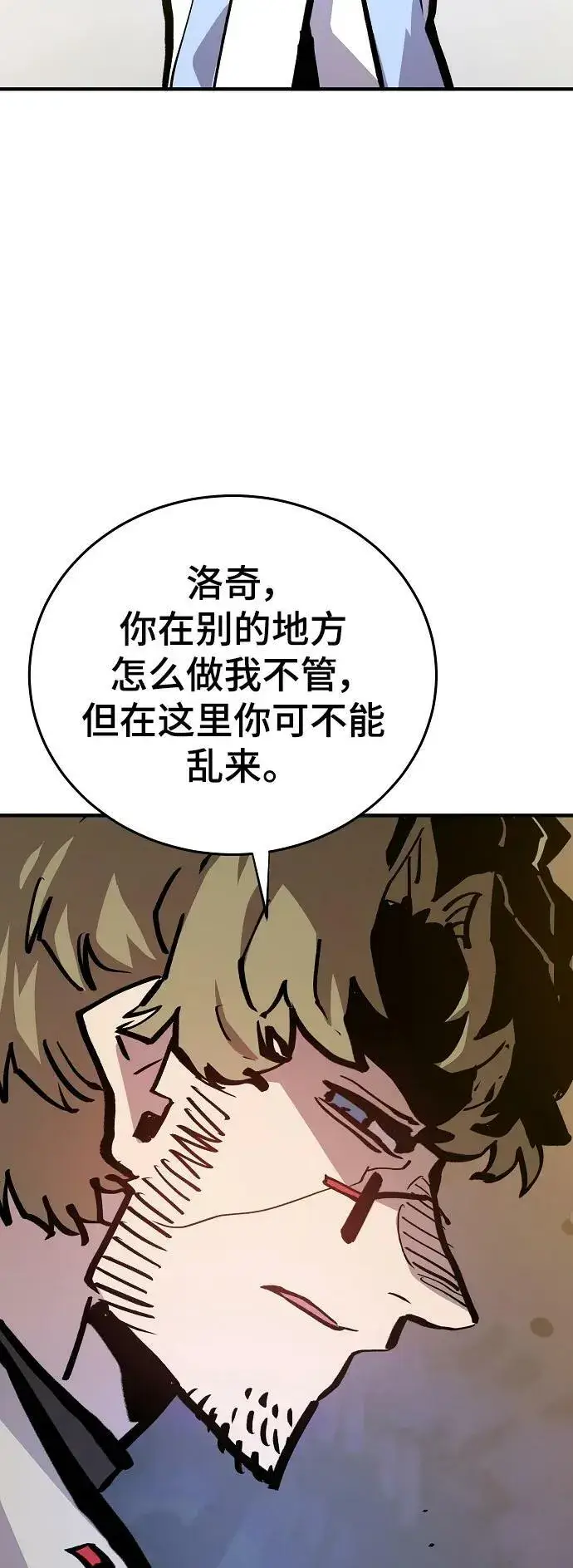 《被迫成为玩家》第161话图12