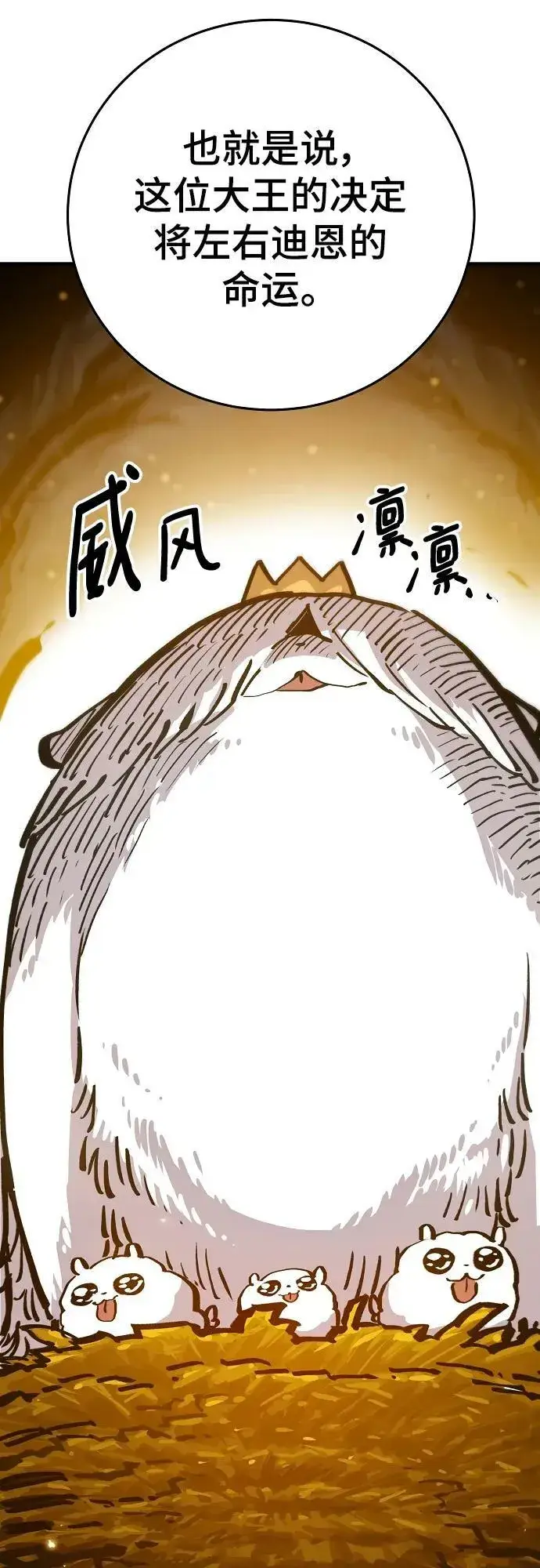 《被迫成为玩家》第161话图14