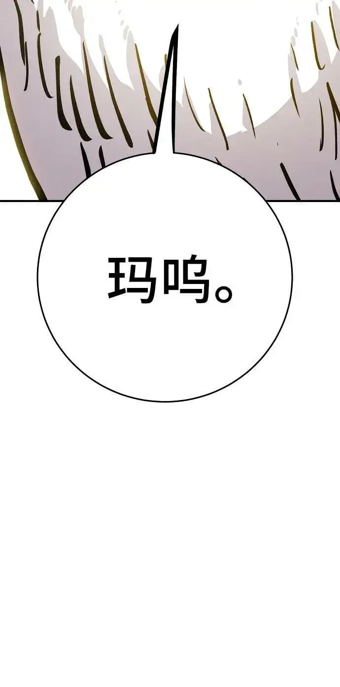 《被迫成为玩家》第161话图20