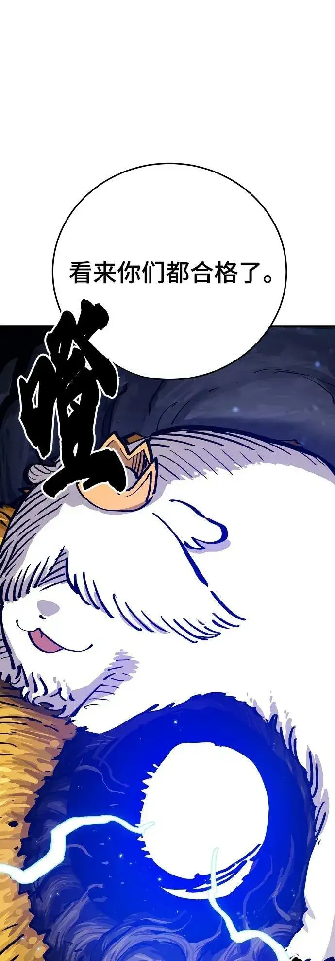 《被迫成为玩家》第161话图23