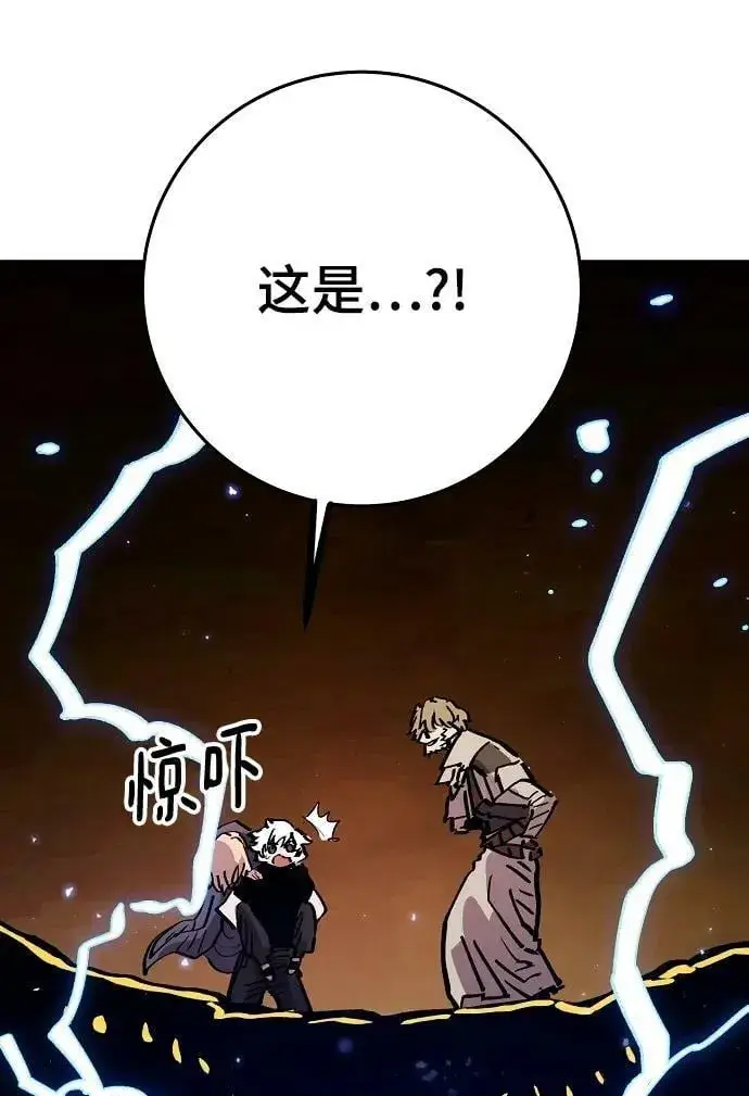 《被迫成为玩家》第161话图26