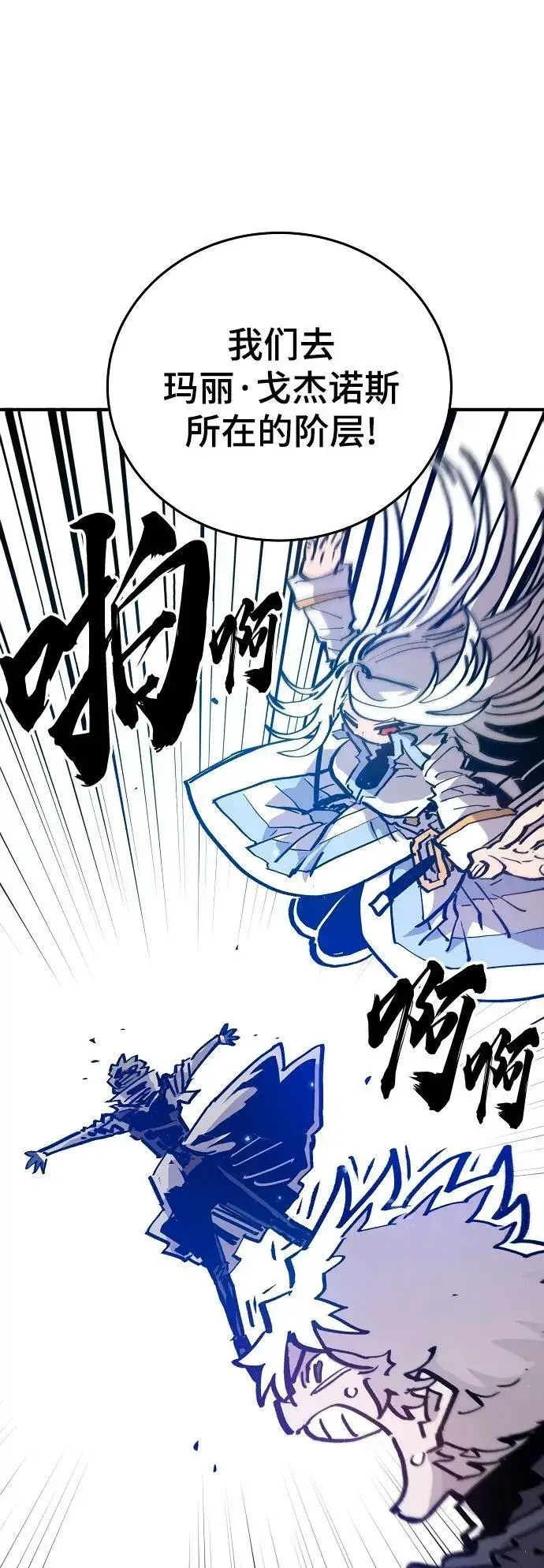 《被迫成为玩家》第161话图35