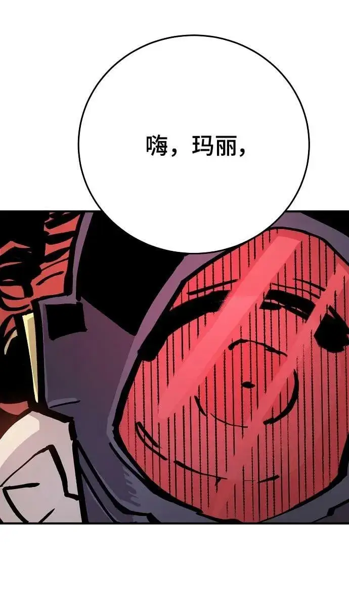 《被迫成为玩家》第161话图45