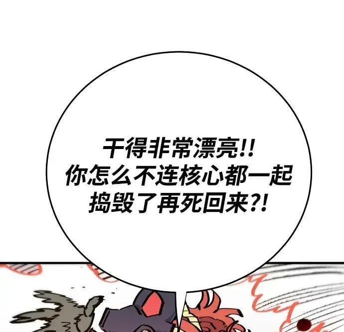 《被迫成为玩家》第161话图51