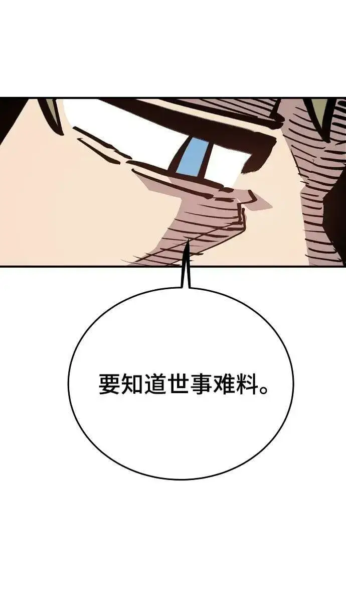 《被迫成为玩家》第161话图71
