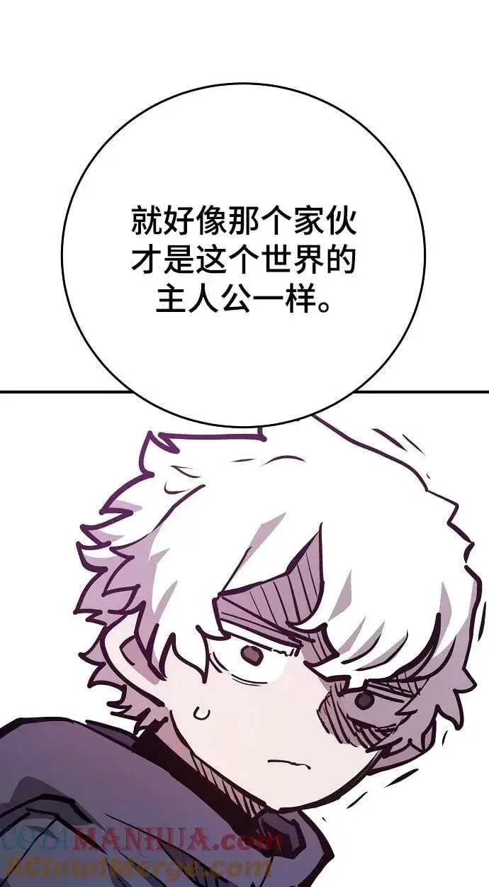 《被迫成为玩家》第162话图13