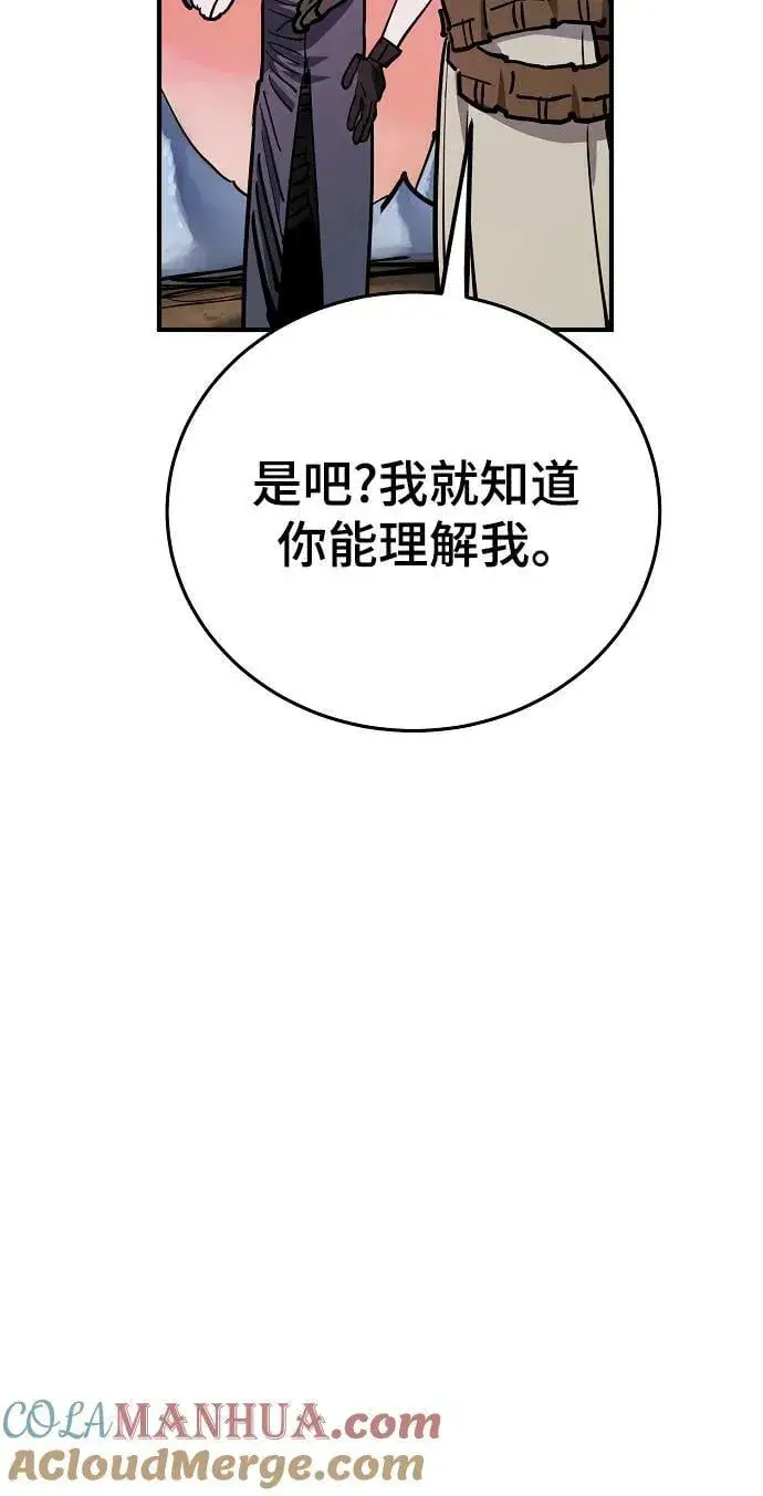 《被迫成为玩家》第162话图19