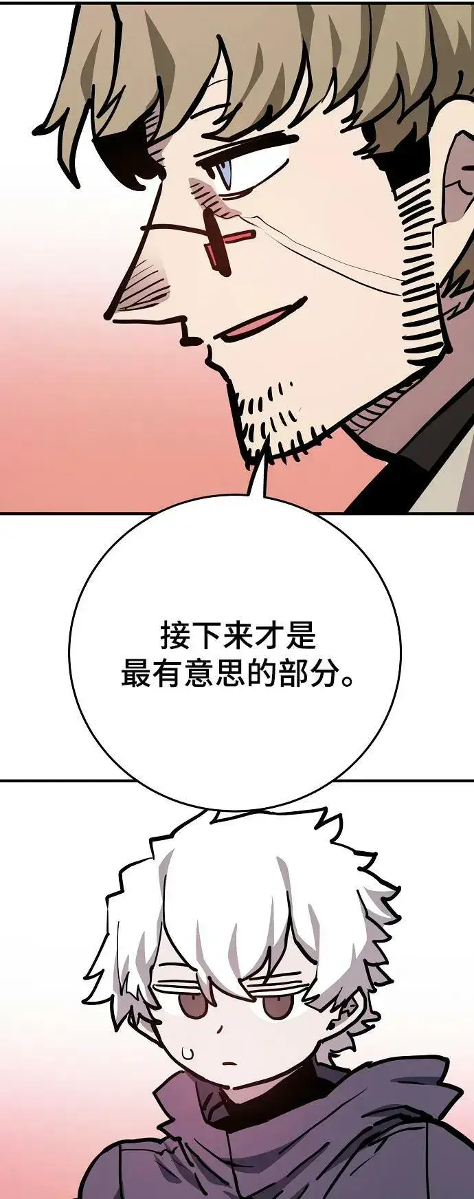 《被迫成为玩家》第162话图20