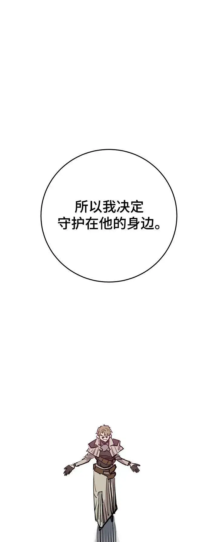 《被迫成为玩家》第162话图24