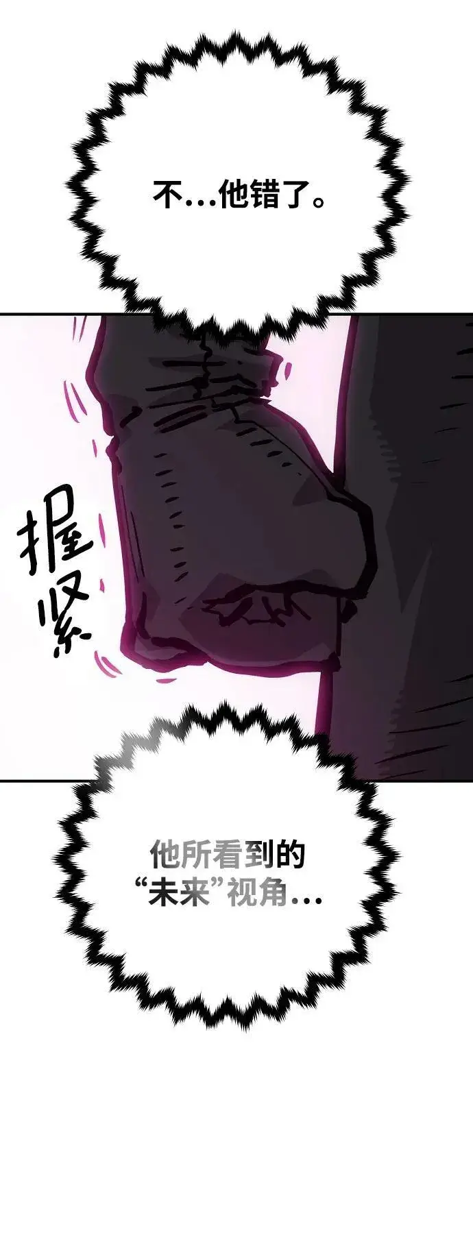 《被迫成为玩家》第162话图3