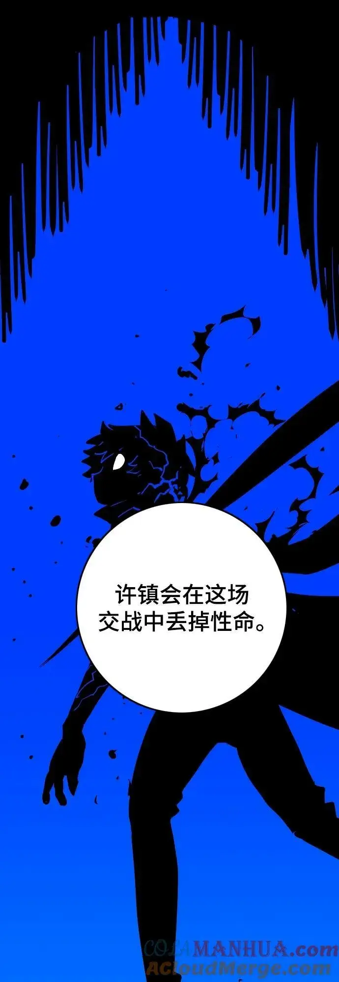 《被迫成为玩家》第162话图55