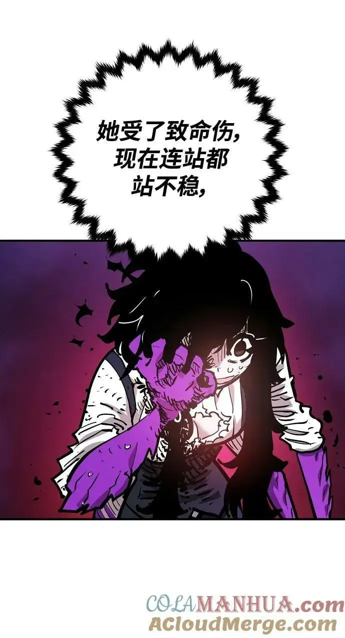 《被迫成为玩家》第162话图58