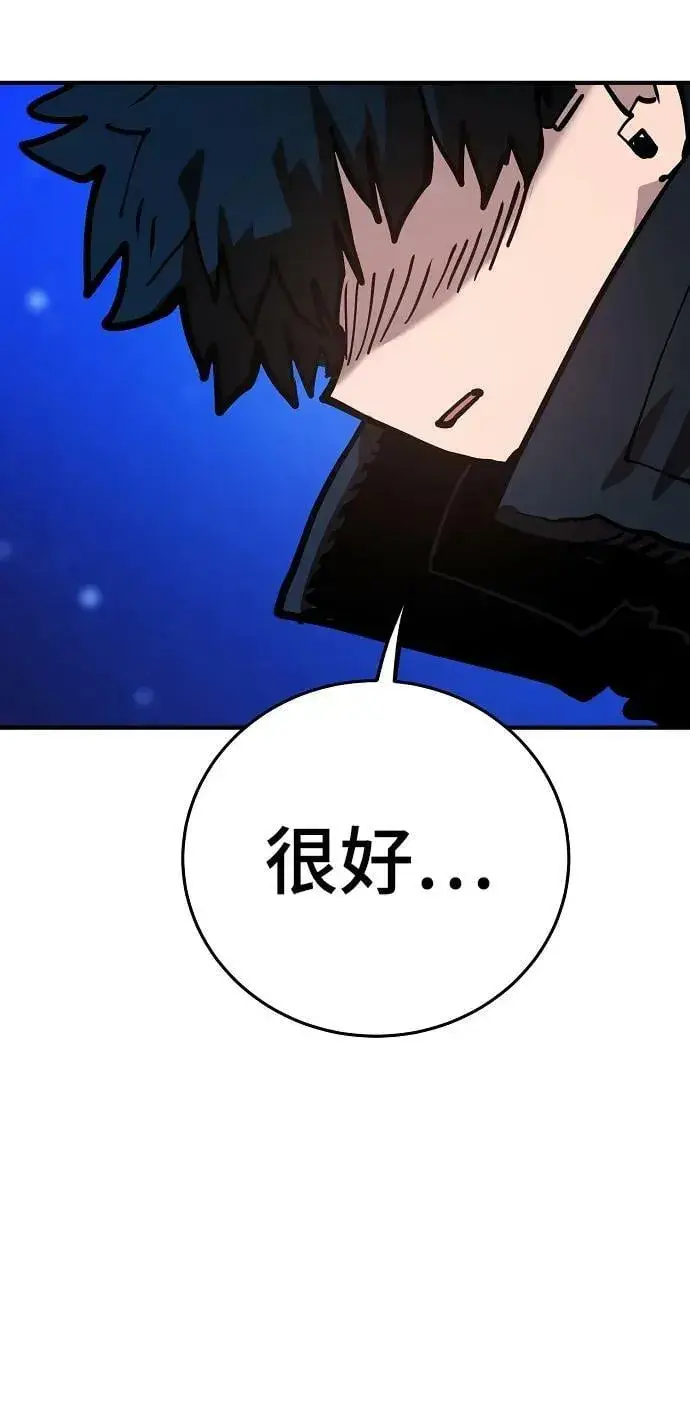 《被迫成为玩家》第162话图60