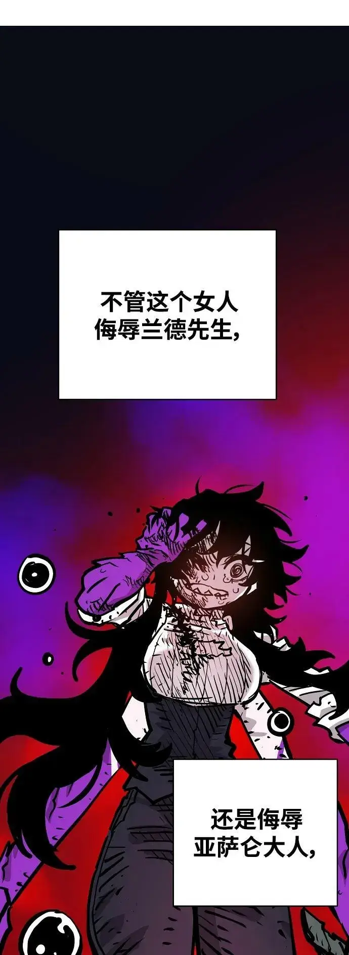 《被迫成为玩家》第162话图62