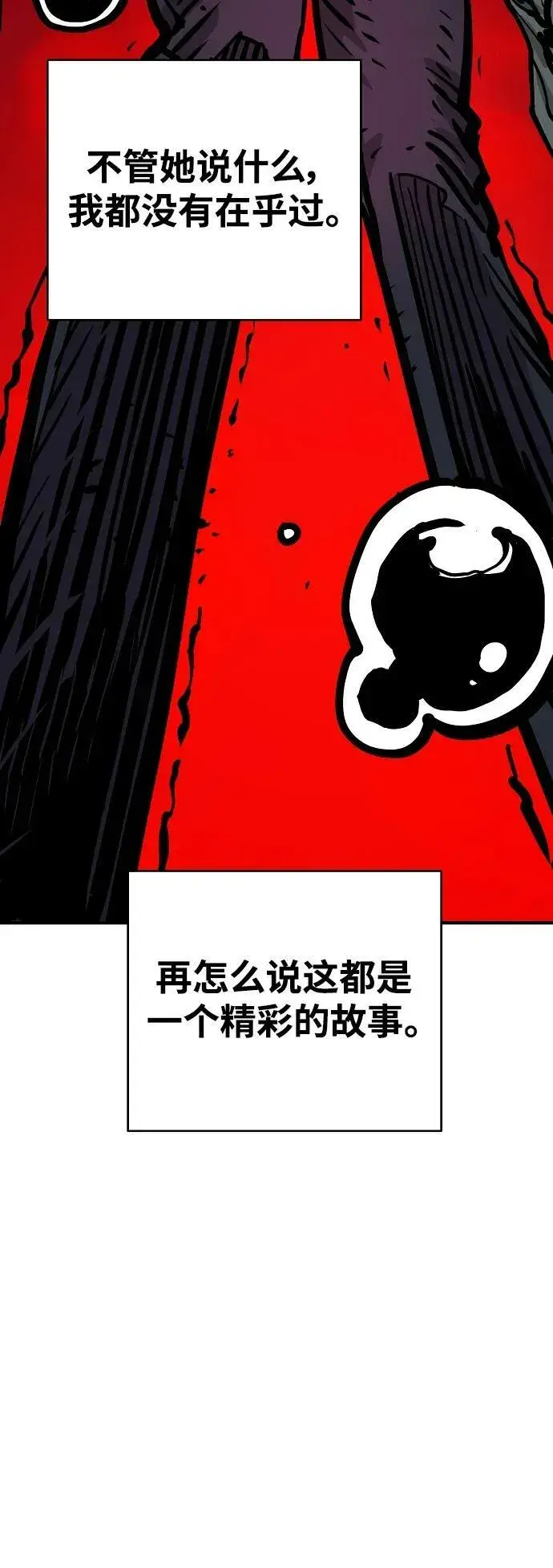 《被迫成为玩家》第162话图63