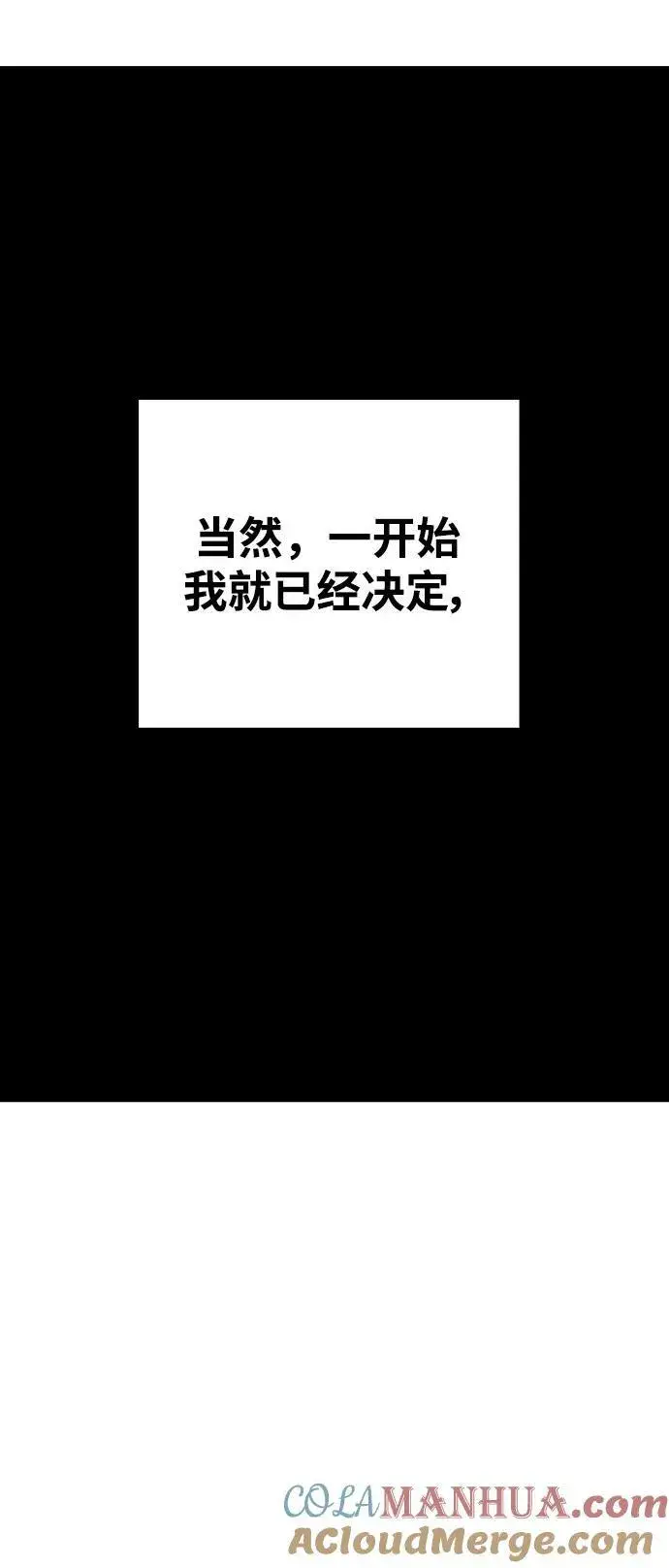 《被迫成为玩家》第162话图64