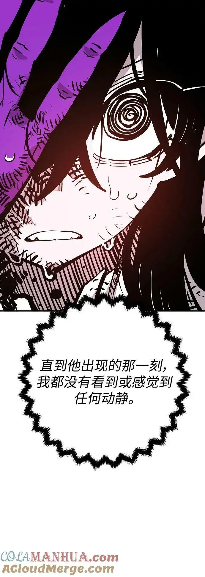 《被迫成为玩家》第162话图79