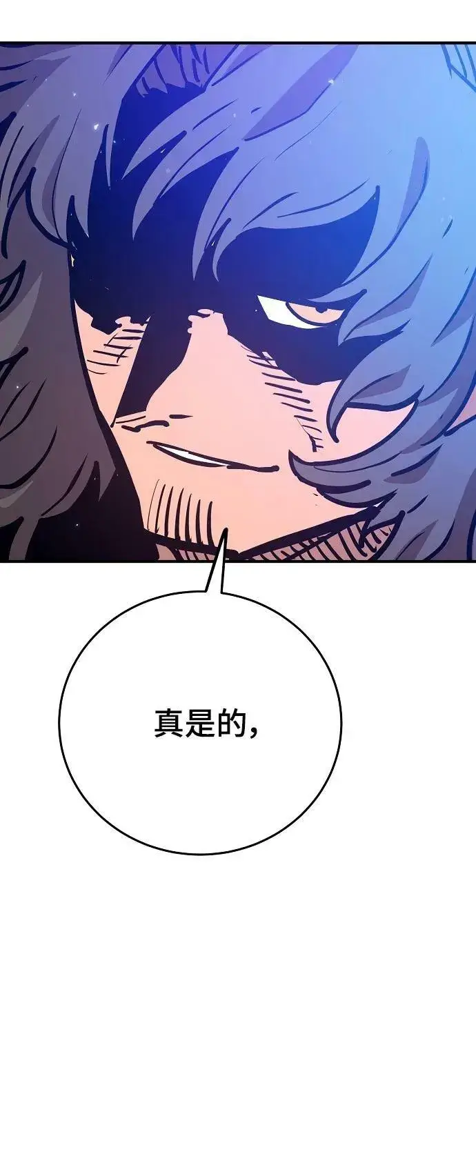 《被迫成为玩家》第162话图86