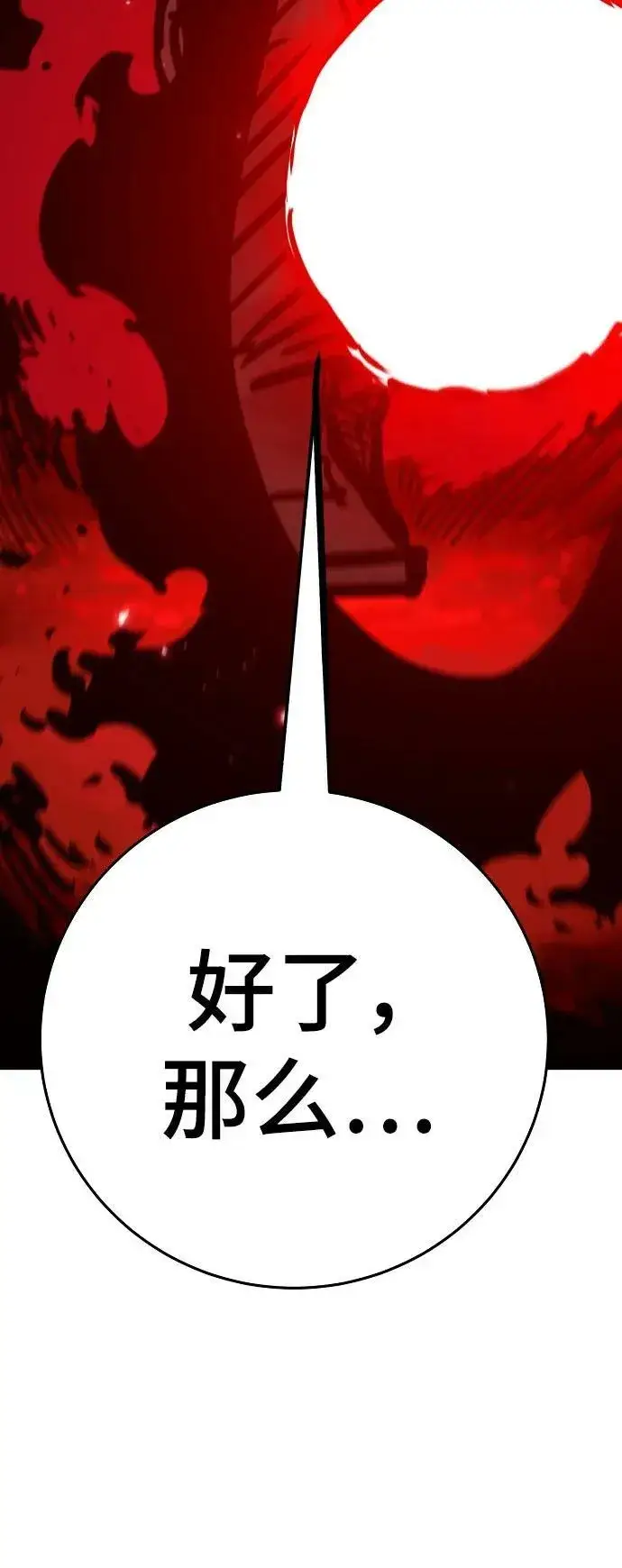 《被迫成为玩家》第163话图10