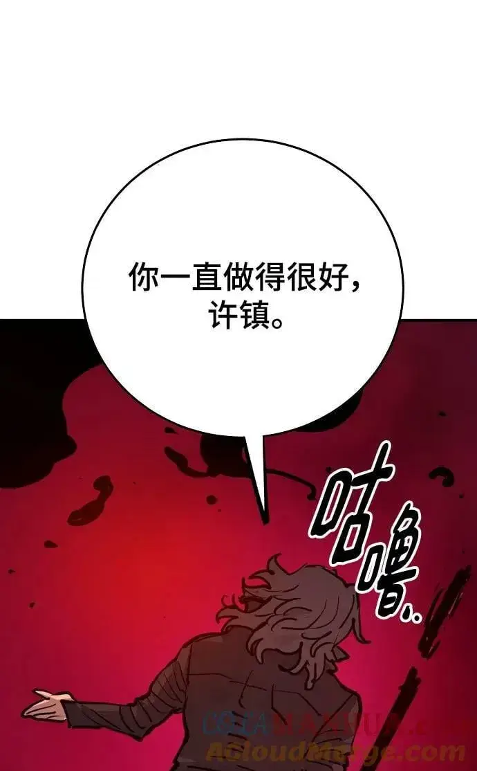《被迫成为玩家》第163话图13