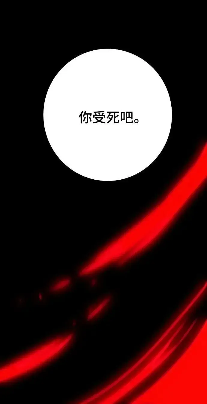《被迫成为玩家》第163话图18