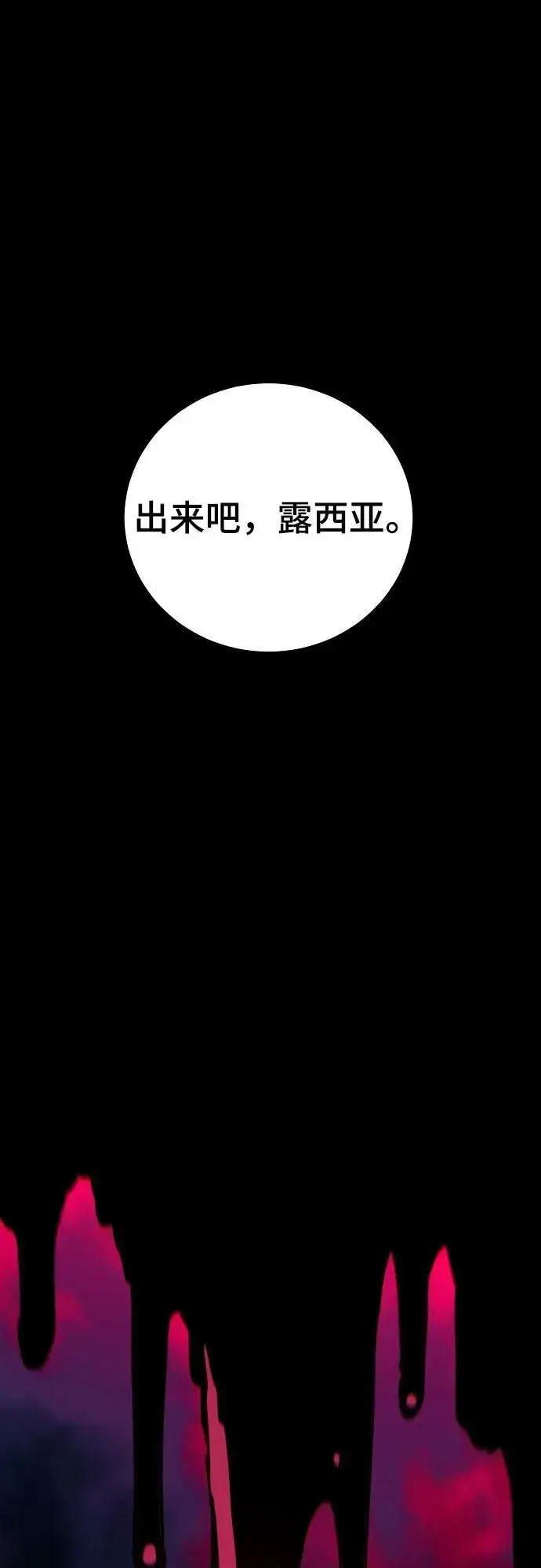 《被迫成为玩家》第163话图2