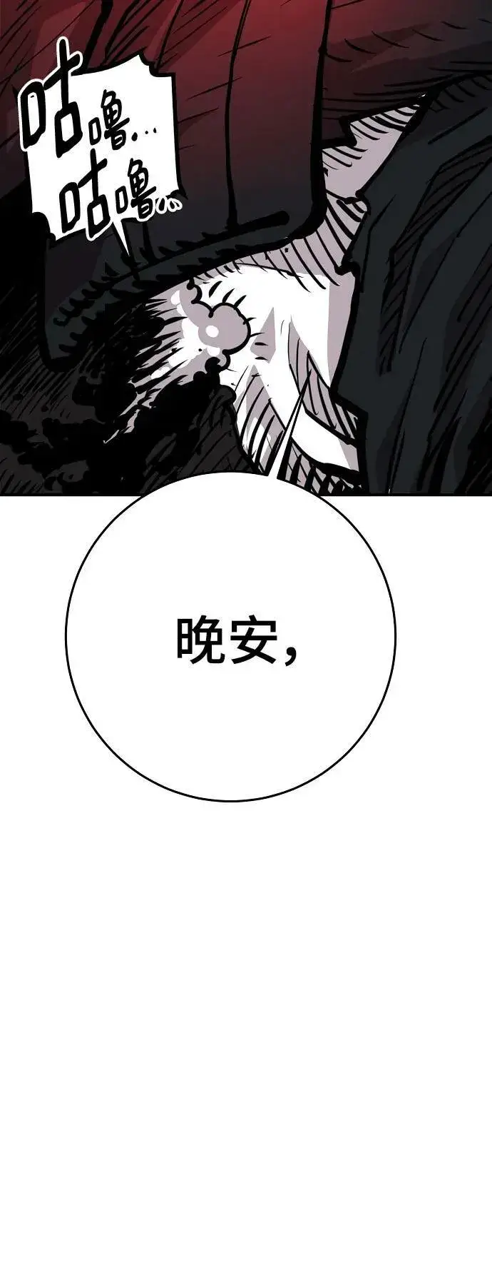 《被迫成为玩家》第163话图23