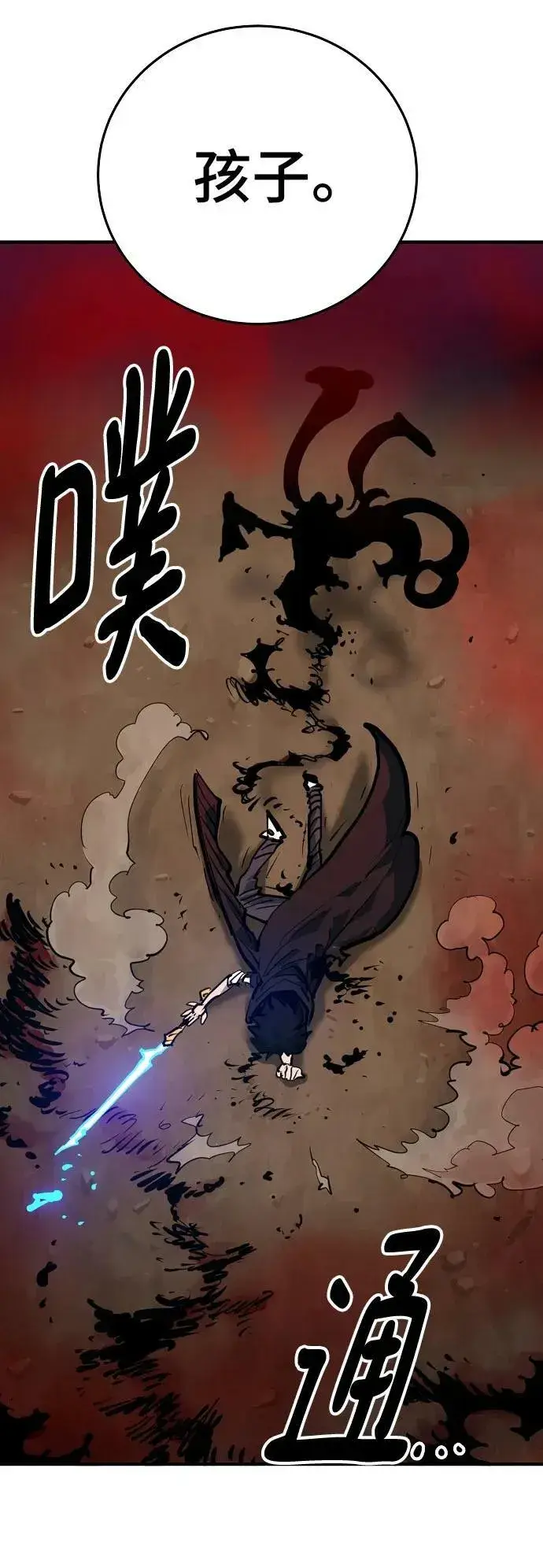 《被迫成为玩家》第163话图24