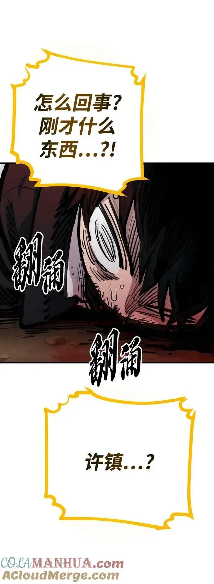 《被迫成为玩家》第163话图25
