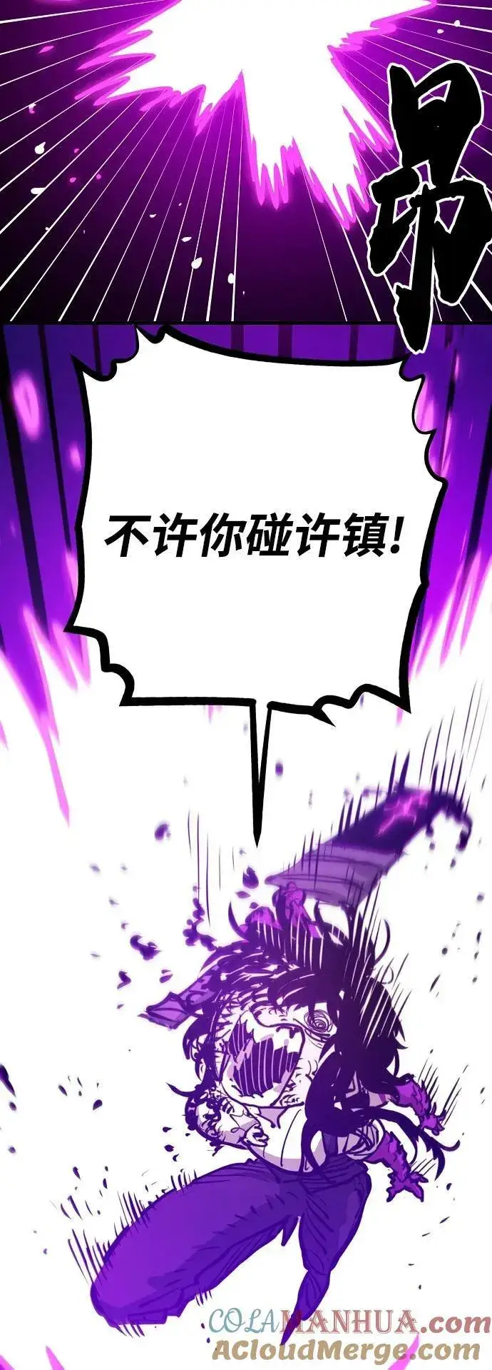 《被迫成为玩家》第163话图29