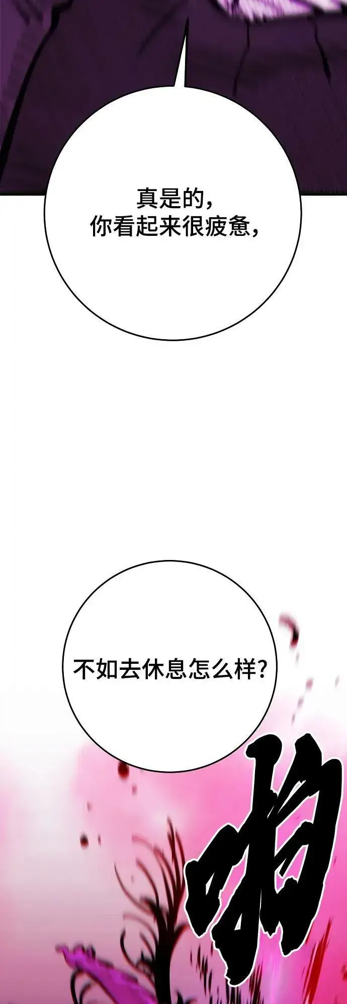 《被迫成为玩家》第163话图31