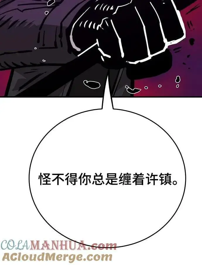 《被迫成为玩家》第163话图37