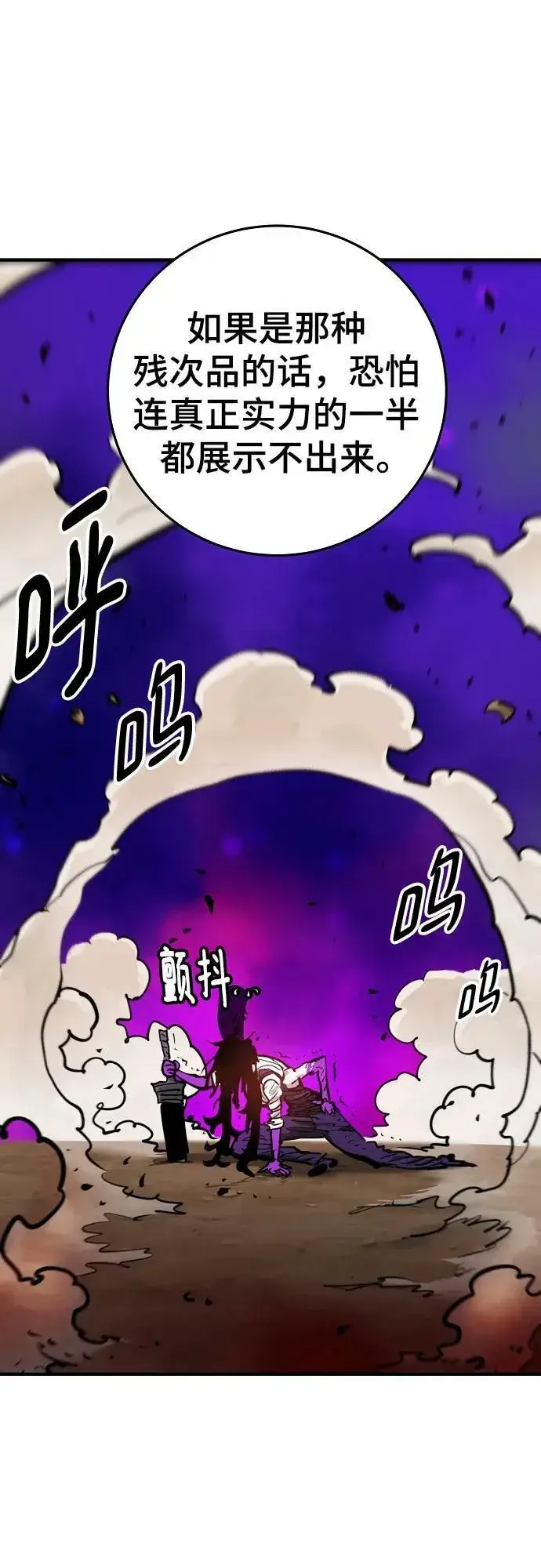 《被迫成为玩家》第163话图42