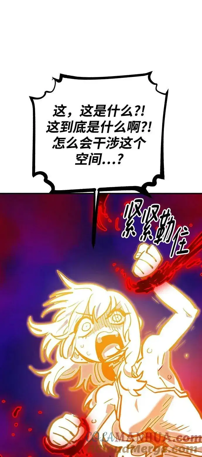 《被迫成为玩家》第163话图49