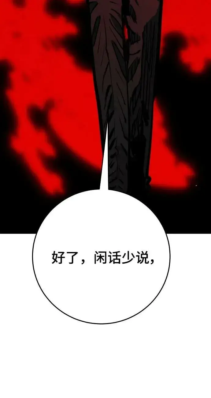 《被迫成为玩家》第163话图52