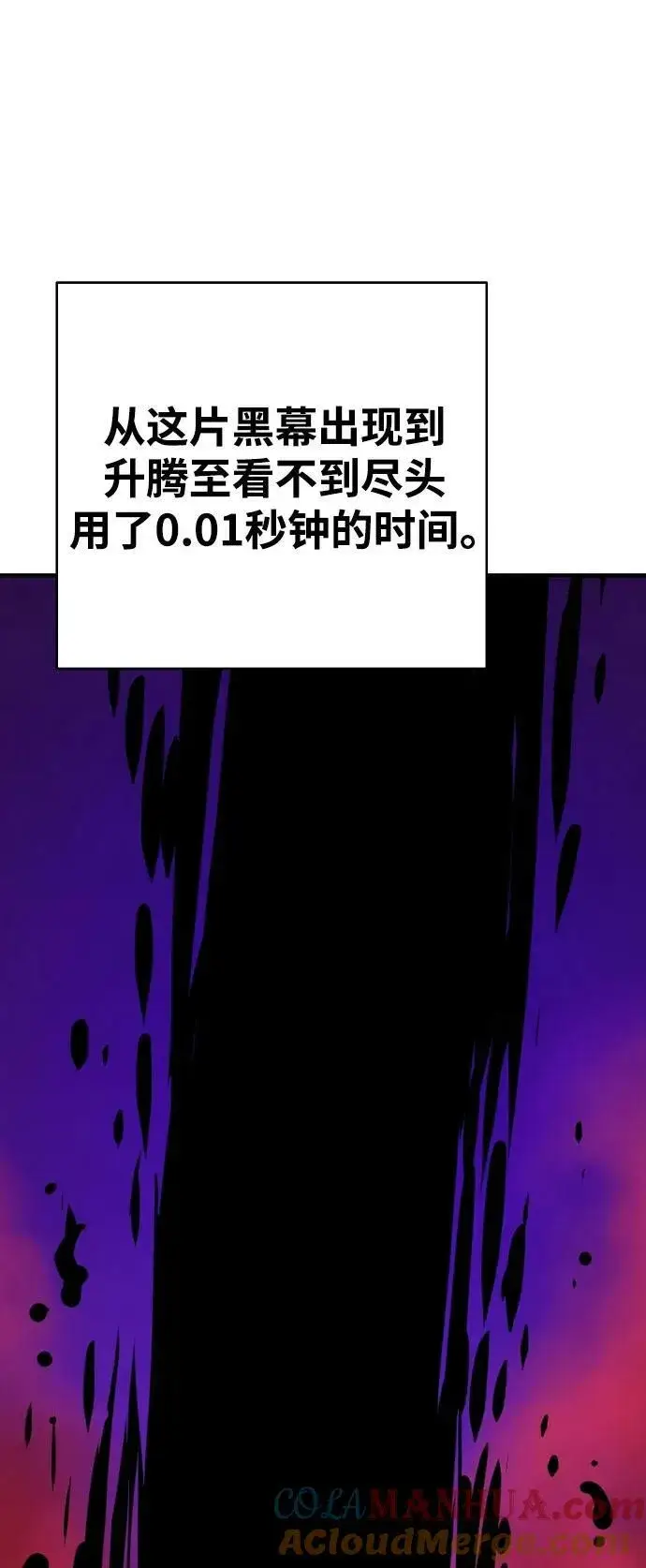 《被迫成为玩家》第163话图57