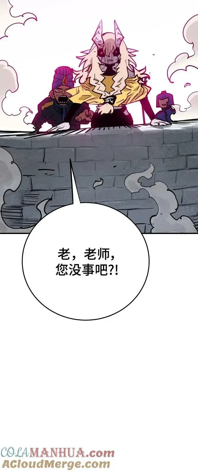 《被迫成为玩家》第163话图61