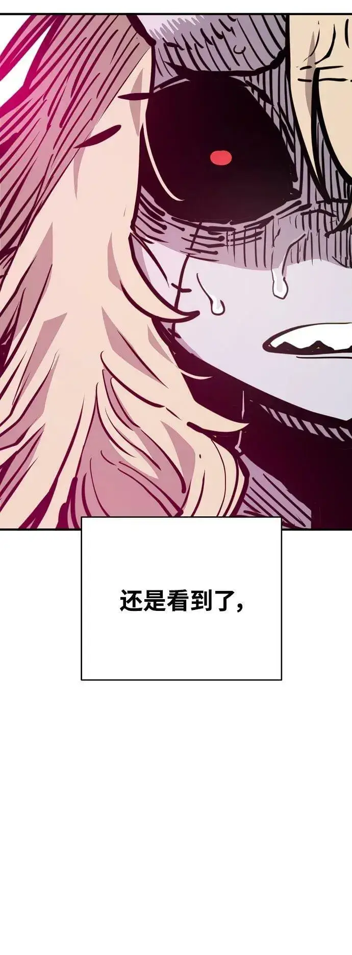 《被迫成为玩家》第163话图62