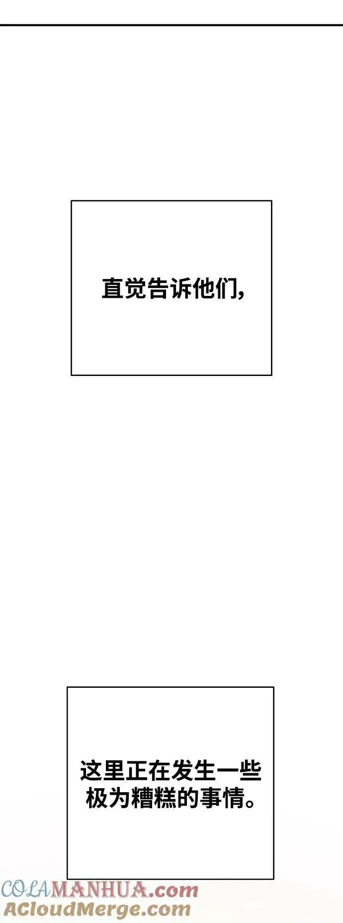 《被迫成为玩家》第163话图65