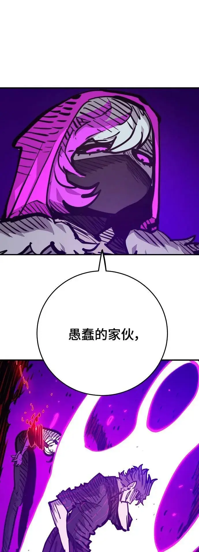 《被迫成为玩家》第163话图68
