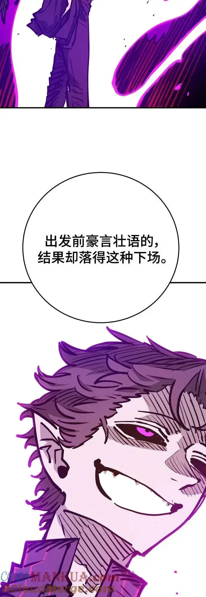 《被迫成为玩家》第163话图69