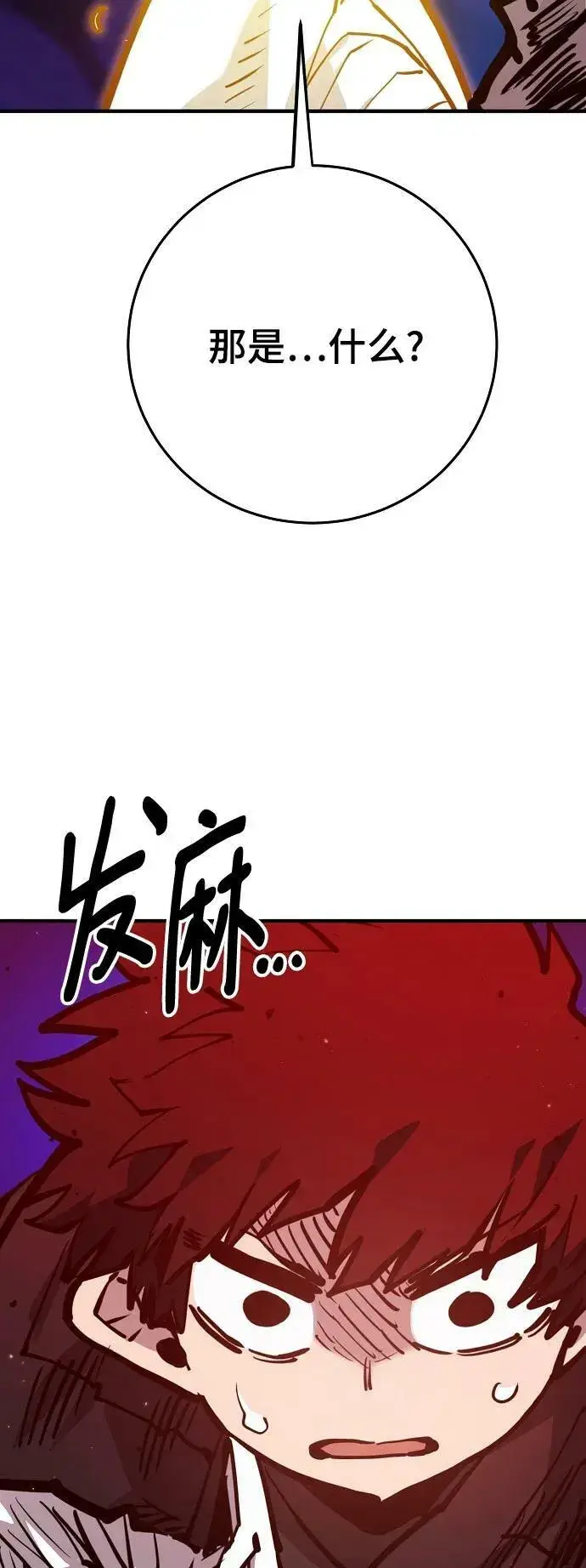 《被迫成为玩家》第163话图7
